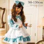 子供ドレス　　水色アリスエプロン付セット キッズ アリスコレクション　長袖 半袖　 90-130cm FRSP
