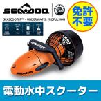 水中スクーター 充電式 SEA DOO Pro sea scooter pro SD75001