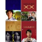 ガリレオ＋ガリレオII DVD-BOX と φ＋XXダブルエックスDVDのセット 　