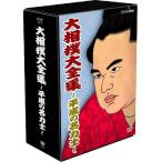 NHK DVD大相撲大全集〜平成の名力士〜 DVD-BOX