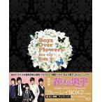 花より男子〜Boys Over Flowers ブルーレイ BOX 2