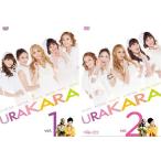 URAKARA　vol.1+2 のDVD2枚セット