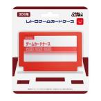 3DS用 レトロゲームカードケース レッド デイテル・ジャパン