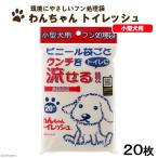 わんちゃん トイレッシュ 小型犬用 ２０枚 ウンチ袋 マナー袋 
