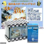 ☆ＮＲ３１０　海水魚飼育ＤＸセット●