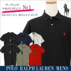 Polo by Ralph Lauren ラルフローレンベーシック半袖鹿の子ポロシャツ カスタムフィット#4371304、#4371306、#4391450、#4381892、#4399752,【ラルフローレン】