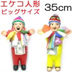 「エケコ人形 本物 ビッグサイズ35cm」送料無料 ペルー産 開運グッズ