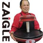 ザイグル赤外線サークルロースター JAPAN-ZAIGLE (ホットプレート 焼肉)