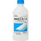 【第3類医薬品】消毒用エタノール 500mL