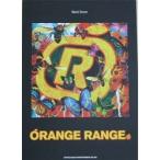 SHINKO MUSIC ORANGE RANGE/ORANGE RANGE/バンドスコア