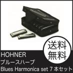 HOHNER Blues Harmonica set ブルースハープ 7本セット