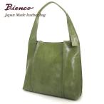 日本製・本革ハンドメイドバッグ・ビアンコ・Bienco　グリーン
