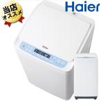 【予約■9/27出荷予定】洗濯機ハイアール全自動洗濯機Haier3.3kg小型洗濯機JW-K33F(W)