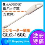 アナバス ANABAS 充電式コードレスハンディクリーナー 掃除機 CLC-1500 CLC1500