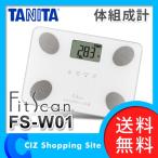 体重計 体脂肪計 タニタ（TANITA） 体組成計 フィットスキャン FS-W01 ホワイト 体脂肪 内蔵脂肪 BMI デジタル体重計 人気
