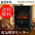 （送料無料） ユーパ（EUPA） 電気暖炉ヒーター TK-BLT1200-K （暖炉型ファンヒーター/電気ヒーター/暖房/ストーブ）