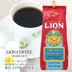 ライオンコーヒー〈ライオン ヘーゼルナッツ〉 7oz(198g)  ハワイのお土産定番コーヒー