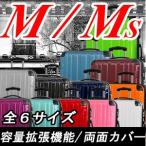 スーツケース Mサイズ(中型）ＭSサイズ(中小型)  ＴＳＡロック　超軽量YKKファスナータイプ　送料無料　保証付　激安　NATALINO-8517 size2 open2