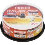 日立マクセル 録画用2倍速DVD-RW20枚パックスピンドルケース入 ワイドプリンタブルホワイト DW120PLWP.20SP