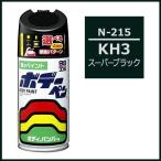 ソフト99 ボデーペン N-215 「カラーナンバー KH3」 スーパーブラック ニッサン(NISSAN/日産) SOFT99 【ココバリュー】