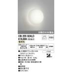 ODELIC(オーデリック)　【工事必要】　LEDブラケットライト　OB255024LD