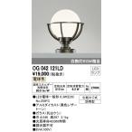 ODELIC(オーデリック)【工事必要】エクステリアライト照明器具 LED門柱灯 OG042121LD