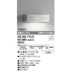 ODELIC(オーデリック)【工事必要】エクステリアライト LED門柱灯 OG042171LD