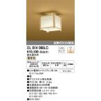ODELIC(オーデリック) 【工事必要】 LED和風小型シーリングライト OL014068LC