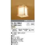 ODELIC(オーデリック) 【工事必要】 LED和風小型シーリングライト OL014195LD
