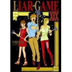 LIAR GAME-ライアーゲーム-　全巻セット　1〜14巻　以降続巻