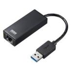 有線LANアダプタ［USBポート→LANポート］ USB3.0 LANアダプタ Gigabit対応 ブラック LAN-ADUSBRJ45GBK