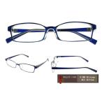 家 メガネ・セル YUNIBA-TR2 BLU(ブルー) 　　　　　　　メガネ めがね 眼鏡 度付き メガネフレーム