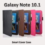 SAMSUNG GALAXY Note 10.1 レザーケース  黒い 【GALAXY Note 10.1  ケース｜GALAXY Note 10.1 カバー】【GALAXY Note 10.1 アクセサリー】