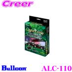 Bullcon ブルコン ライトクルー トヨタ車用 メーカー品番：ALC-110 ヘッドライトの点灯・消灯を自動で操作