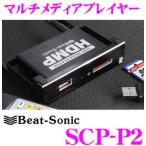 Beat-Sonic ビートソニック Smart compo SCP-P2 マルチメディアプレイヤー 【 Full HD動画や音楽を再生 】