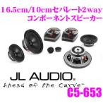 JL AUDIO Evolution C5-653 16.5cm/10cmセパレート3wayスピーカー
