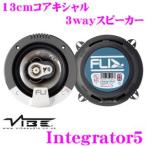 VIBE Audio ヴァイブオーディオ FLI Integrator5（FI5-F3） 13cmコアキシャル3way 埋め込み型スピーカー