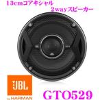 JBL GTO529 13cmコアキシャル2wayスピーカー