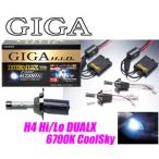 カーメイト GIGA DUALX GXK467 ヘッドライト用HIDコンバージョンキット 6700Kクールスカイ H4 HI-LO切替