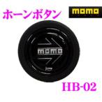 MOMO モモ ホーンボタン SILVER ARROW(シルバーアロー)品番：HB-02