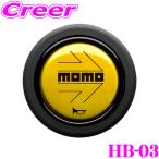 MOMO モモ ホーンボタン MOMO YELLOW(MOMOイエロー)品番：HB-03