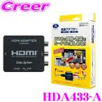 HDA433-A (HDMI変換アダプター iOS Apple Lightningコネクタ搭載端末用)