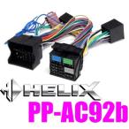 へリックス HELIX Plug &amp; Play PP-AC92B PP-50DSP用オプション アウディ/VW GOLF7用 アダプターケーブル