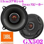 JBL GX502 13cmコアキシャル2wayスピーカー