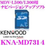 ケンウッド KNA-MD7314 MDV-L500/L300/L100/用バージョンアップSDカード