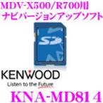 ケンウッド KNA-MD814 MDV-X500/R700用バージョンアップSDカード