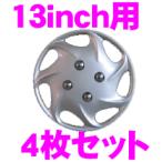 CHK☆ホイールカバー 7本スクリュータイプ 13インチ用4枚セット型番：KT-K13