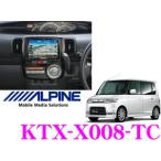 アルパイン KTX-X008-TC VIE-X008用パーフェクトフィットダイハツ・タントカスタム（H19/12〜)専用
