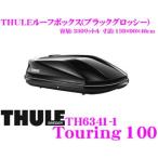 THULE Touring100 6341-1 スーリー ツーリング100 TH6341-1 ルーフボックス（ジェットバッグ）