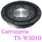 カロッツェリア Carrozzeria TS-W3010 30cm/1400W ユニットサブウーファー